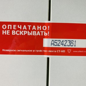 Custom Security Number And Logo Transfer Void Tape With Perforation